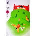  государственный язык (5 внизу ) ( документ часть наука . сертификация settled учебник начальная школа японский язык для ). земля .