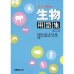  живое существо глоссарий ( Sundai экспертиза серии )