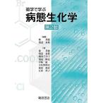  фармакология ... болезнь . биохимия 