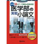  медицина часть. реальный битва кроткое эссе [ модифицировано . версия ] ( red book medical серии )