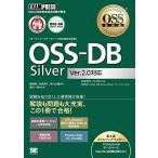 OSS учебник OSS-DB Silver Ver2.0 соответствует 