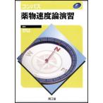  compass лекарство предмет скорость теория .. скала замок правильный .