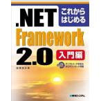  в дальнейшем впервые ..NET Framework2.0 введение сборник . рисовое поле правильный .