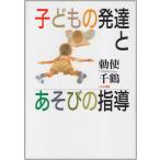  ребенок. развитие . игра. руководство 
