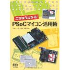  это если понимать!PSoC microcomputer практическое применение . Kobayashi один line ; Suzuki .