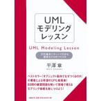 UMLmote кольцо урок 