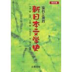  текущий ... New Japan литературная история модифицировано . версия 