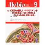 ショッピング09月号 Mebio (メビオ) 2012年 09月号 [雑誌]
