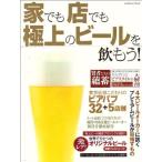 家でも店でも 極上の�