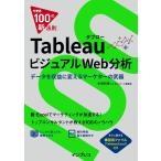  возможен 100. новый закон .Tableauta blow visual Web анализ данные . прибыль . поменять ma-keta-. оружие 