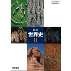  средняя школа учебник новый выбор мировая история B [. номер :.B311]