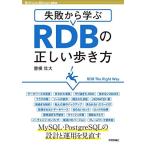  недостаточность из ..RDB. правильный .. способ ходьбы (Software Design plus)