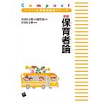  новый версия уход за детьми человек теория ( compact версия уход за детьми человек .. серии ) [ монография ]. рисовое поле ...; камень ...