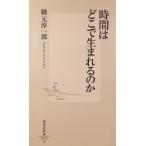  час. ... рождение .. .( Shueisha Shinsho )