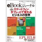 eBook journal Vol.7 ( minor bi Mucc ) eBook journal редактирование часть др. 