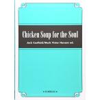 Chicken Soup for the Soul -chi gold суп . пожалуйста 