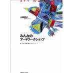  все. искусство Work магазин ребенок. структура форма из искусство .