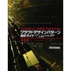 Amazon Web Servicesk громкий дизайн образец проект гид модифицировано . версия 