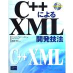 C++ по причине XML разработка техника fabio arusini. газ? Arciniegas,Fabio; превосходящий мир, высота .