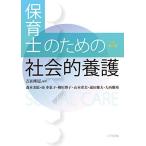  работник по уходу за детьми поэтому. общество ...( no. 2 версия ) [ монография ] Akira ., Yoshida 