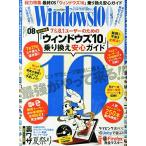 Windows 100% 2015 год 08 месяц номер [ журнал ]