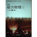  модифицировано . версия обобщенный физика 1- сила . движение *.-[. номер : физика /314]