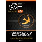  подробности .Swift no. 5 версия 