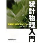 . body предмет .. понимание делать поэтому. статистика физика введение болото ...