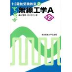  беспроводной инженерия A (1*2 суша . экспертиза ..)