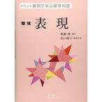  пример ... уход за детьми содержание < территория > таблица на данный момент 