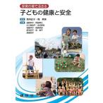  уход за детьми. место .... ребенок. здоровье . безопасность 