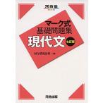  Mark тип основа рабочая тетрадь настоящее время документ 7 . версия ( Kawaijuku серии )