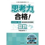 [A11445007].. power . eligibility! public middle height one .. aptitude test measures workbook arithmetic . field ( morning day elementary school student newspaper. study series ) [ separate volume ( soft cover )]..