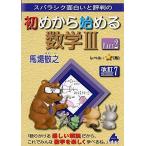  начало из начало . математика IIIPart2 модифицировано .7 лошадь место ..