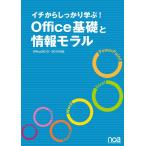 ichi из надежно ..!Office основа . информация molaruOffice2013 соответствует (Office2010 тоже соответствует )