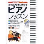  цвет звук .&amp; клавиатура наклейка ... и ..... фортепьяно урок - впервые .. человек музыкальное сопровождение ... нет человек тоже удобно ...!