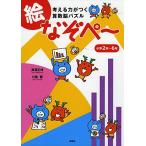  мысль . сила ... арифметика . мозаика ....-( начальная школа 2 год ~6 год )