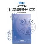  Lead α химия основа + химия 