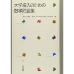  университет сборник входить поэтому. математика рабочая тетрадь 