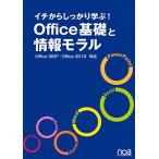 ichi из надежно ..!Office основа . информация molaruOffice365*Office2019 соответствует 