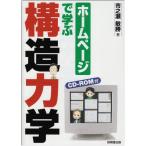  на домашней странице .. структура динамика город ....