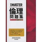 [A11477291] complete MASTER ethics workbook university go in . common test 