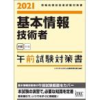 2021 основы информационные технологии человек до полудня экзамен меры документ ( экзамен меры документ серии ) [ монография ( soft покрытие )] I Tec IT человек материал образование изучение часть 