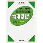  Mark тип основа рабочая тетрадь физика основа модифицировано . версия ( Kawaijuku серии ). рисовое поле .