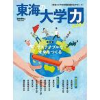  Tokai. университет сила 2021 ( Weekly Asahi Mucc ) [ Mucc ]