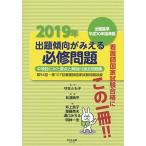 2019 год ... направление .... обязательно . проблема ( средний пункт ... главное . описание есть прошлое рабочая тетрадь ) [ монография ] сосна . оригинальный flat ;.книга@...