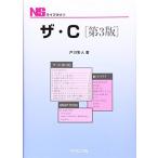  The *C (NS Library 17)