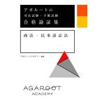aga route. экзамен на адвоката * предварительный экзамен соответствие требованиям теория доказательство сборник торговое право * гражданский иск закон 