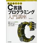  впервые ...C язык программирование введение курс (Beginner*s Book)