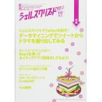 シェルスクリプトマガジン vol.35 [雑誌] 當仲寛哲? 松浦智之? 白羽玲子? 大内智明? 水間丈博? 後藤大地? 法林浩之? すずきひろのぶ?